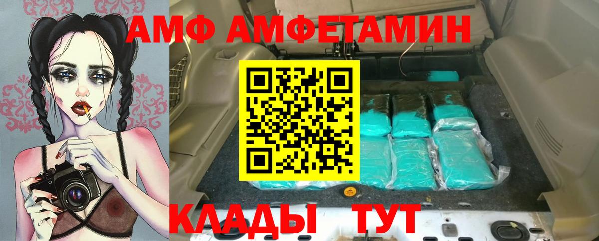 Шарыпово  АМФ    онион  Amphetamine Premium  Вход с VPN 