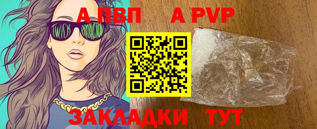 Alfa_PVP крисы CK  Альфа ПВП Соль  Alpha PVP Crystall  Вход с VPN  Шарыпово 