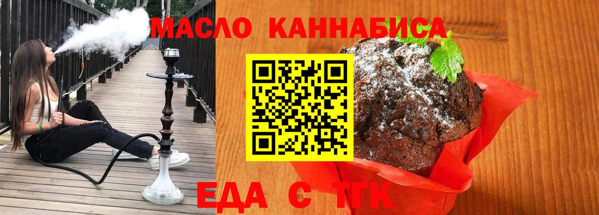 Шарыпово  Еда ТГК марихуана  Вход с VPN 