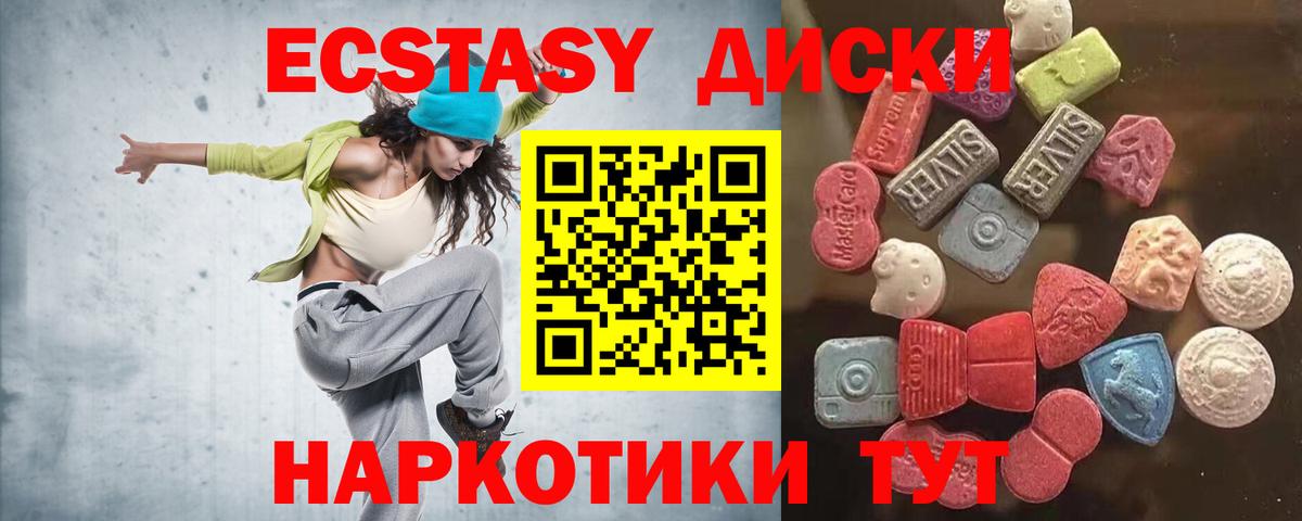 Ecstasy 280 MDMA  Вход с VPN  Ecstasy  ЭКСТАЗИ 280мг  Шарыпово 