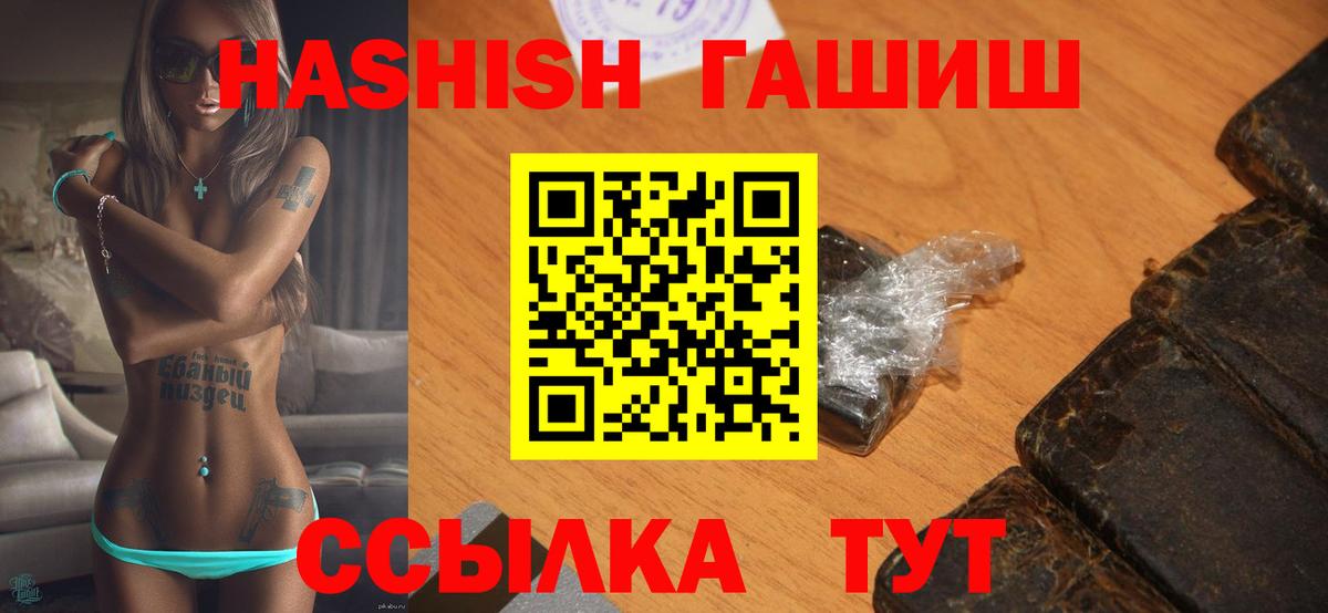 Гашиш индика сатива  Вход с VPN  ГАШИШ  Гашиш AMNESIA HAZE  Шарыпово 