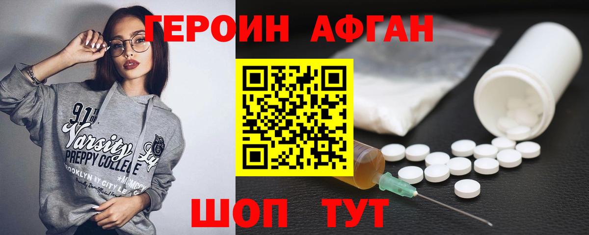 Шарыпово  Героин белый  Вход с VPN 
