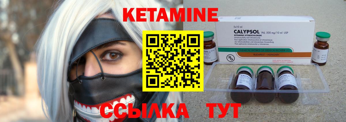 КЕТАМИН VHQ  Вход с VPN  Шарыпово  Кетамин ketamine 