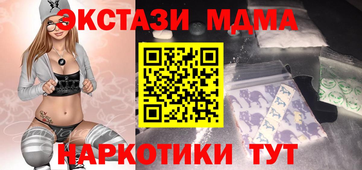 Шарыпово  MDMA  Вход с VPN  МДМА crystal  МДМА молли 