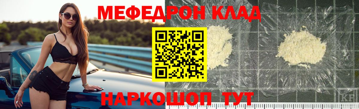Мефедрон  Вход с VPN  Мефедрон  МЯУ-МЯУ VHQ  Шарыпово 