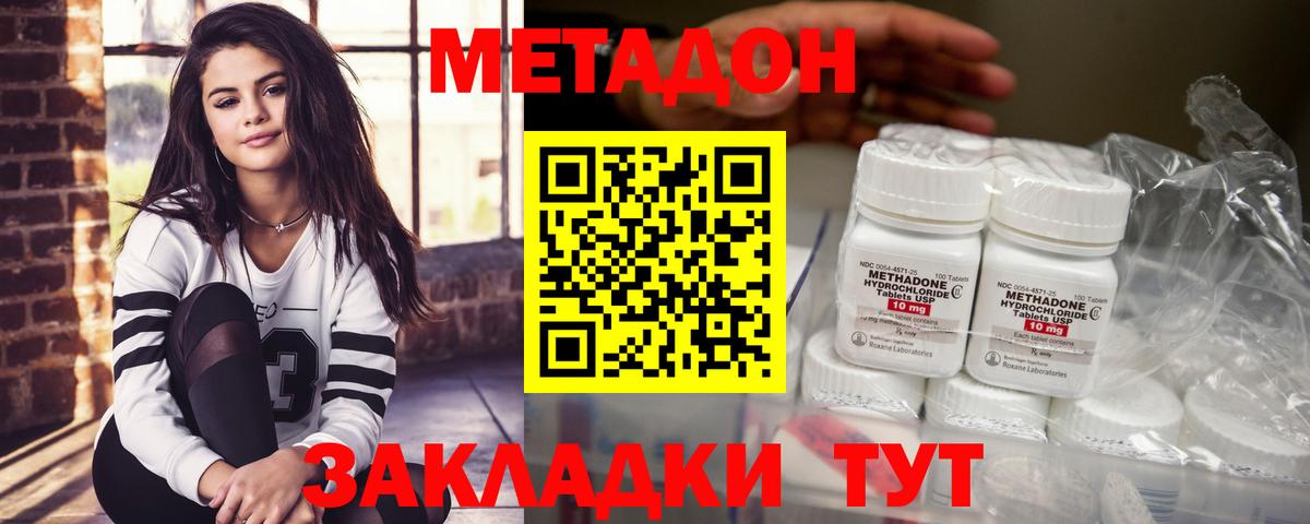 Метадон methadone  Вход с VPN  Шарыпово  Метадон VHQ 