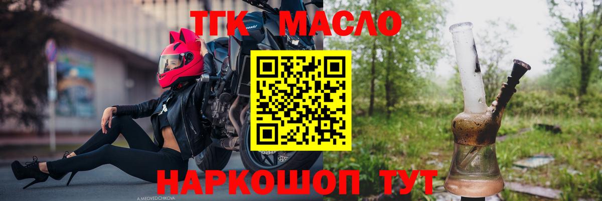 Шарыпово  ТГК концентрат  omg рабочий сайт  Вход с VPN 